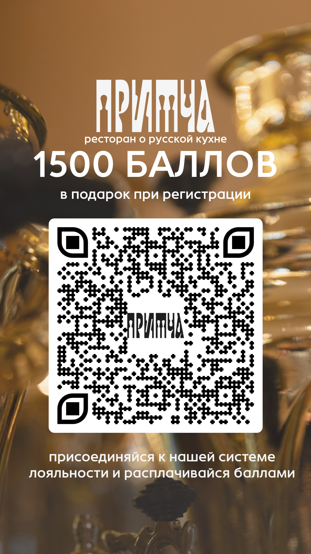 1500 баллов